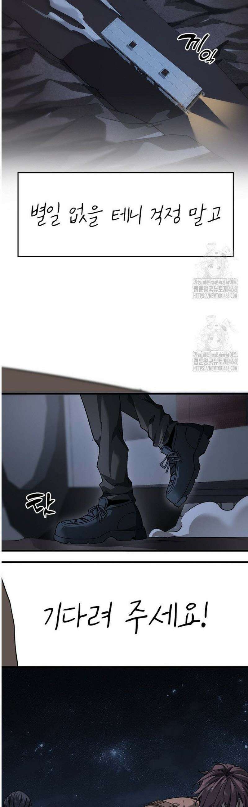 나는 최약체 드래곤 테이머 2화 41