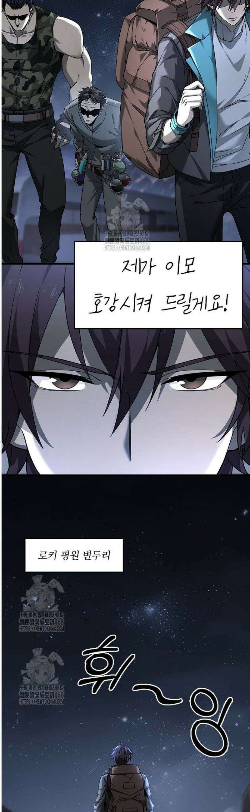 나는 최약체 드래곤 테이머 2화 42