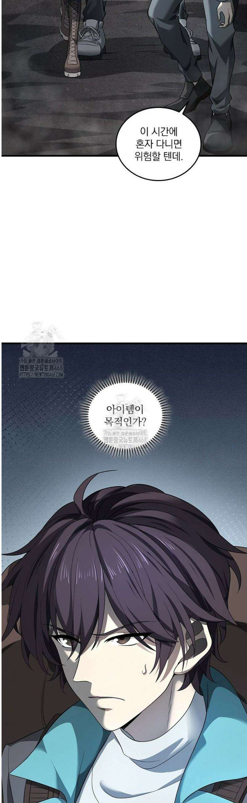 나는 최약체 드래곤 테이머 2화 47
