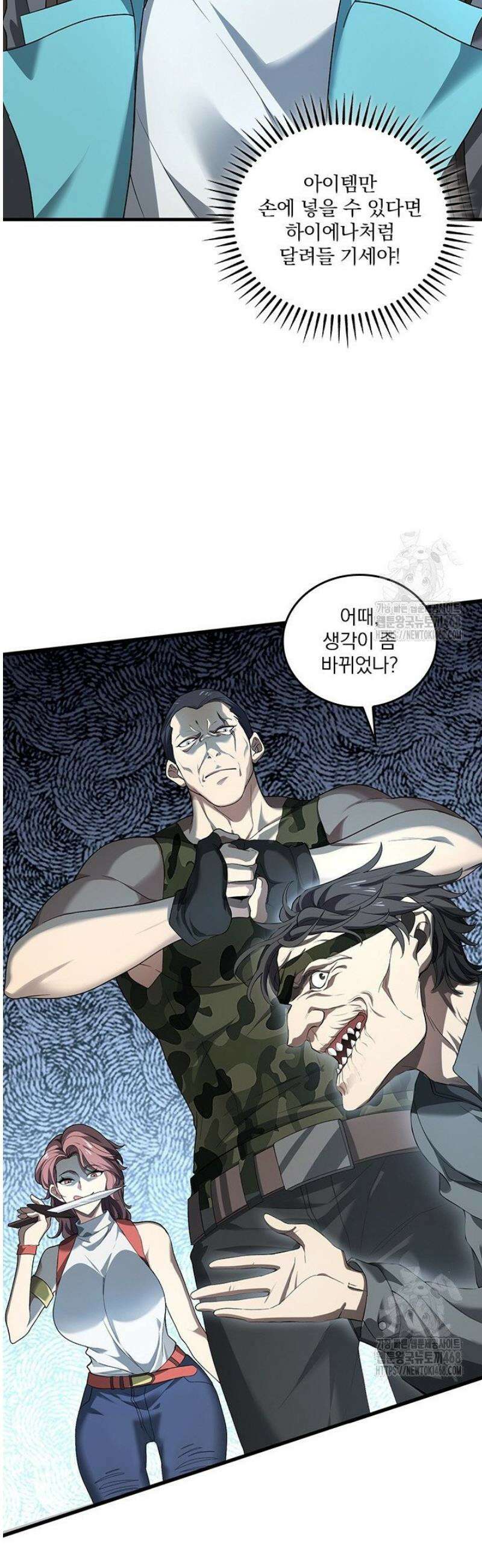 나는 최약체 드래곤 테이머 2화 48