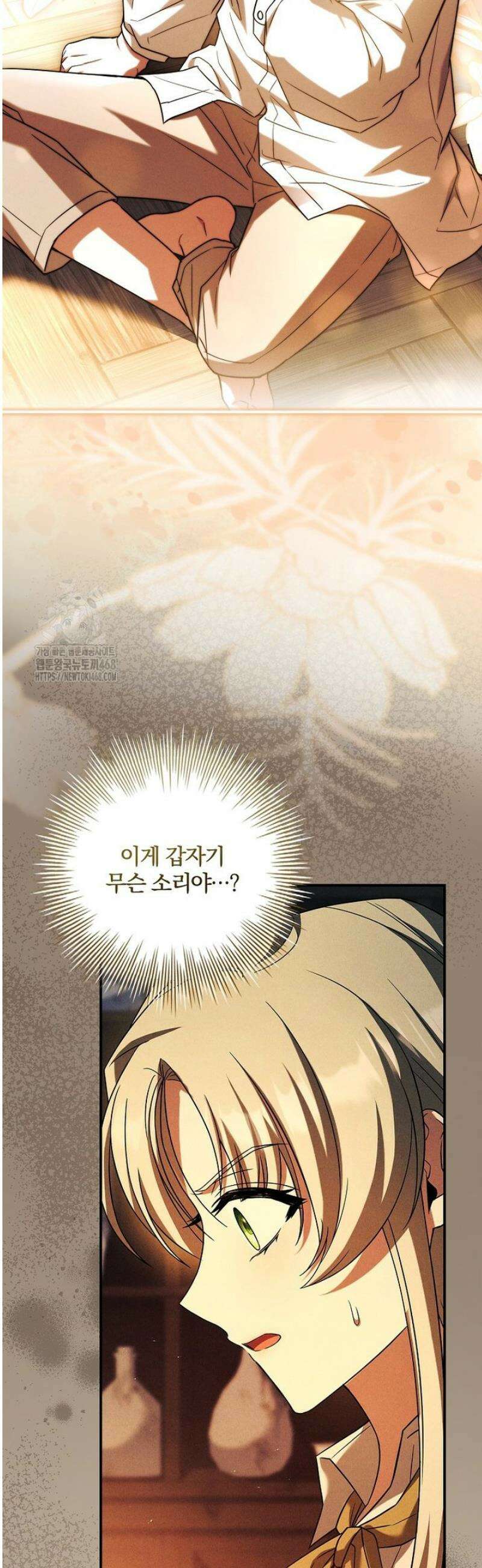 후회 남주를 위한 흥신소 절찬 영업 중! 7화 2