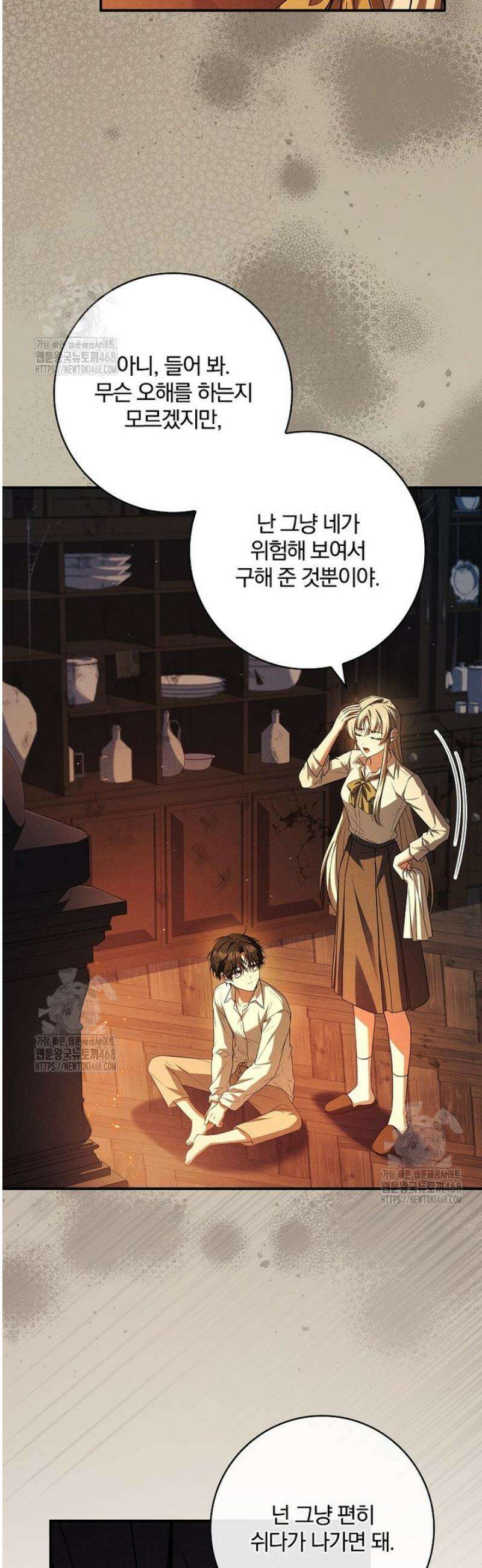 후회 남주를 위한 흥신소 절찬 영업 중! 7화 3