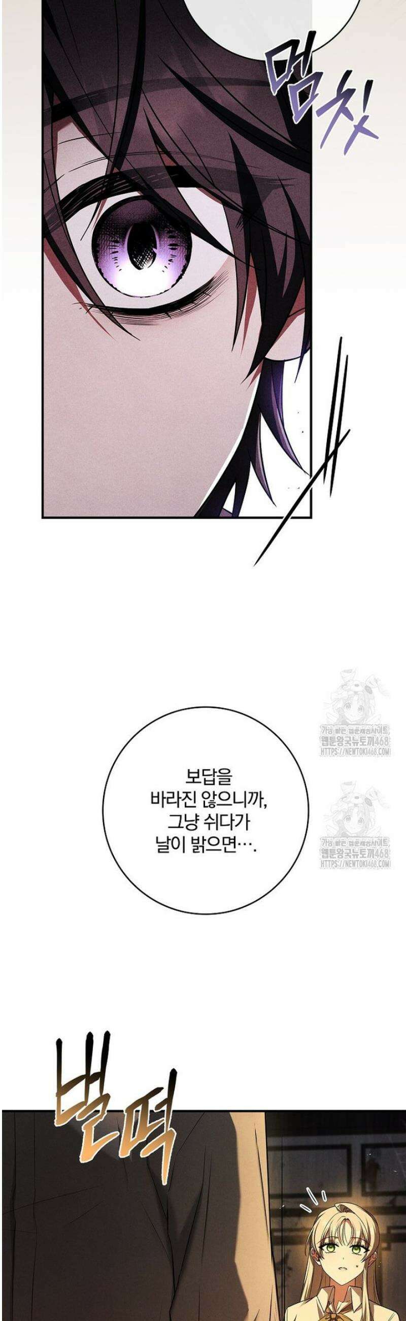 후회 남주를 위한 흥신소 절찬 영업 중! 7화 4