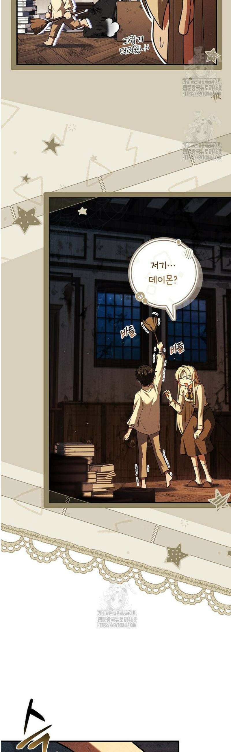 후회 남주를 위한 흥신소 절찬 영업 중! 7화 8