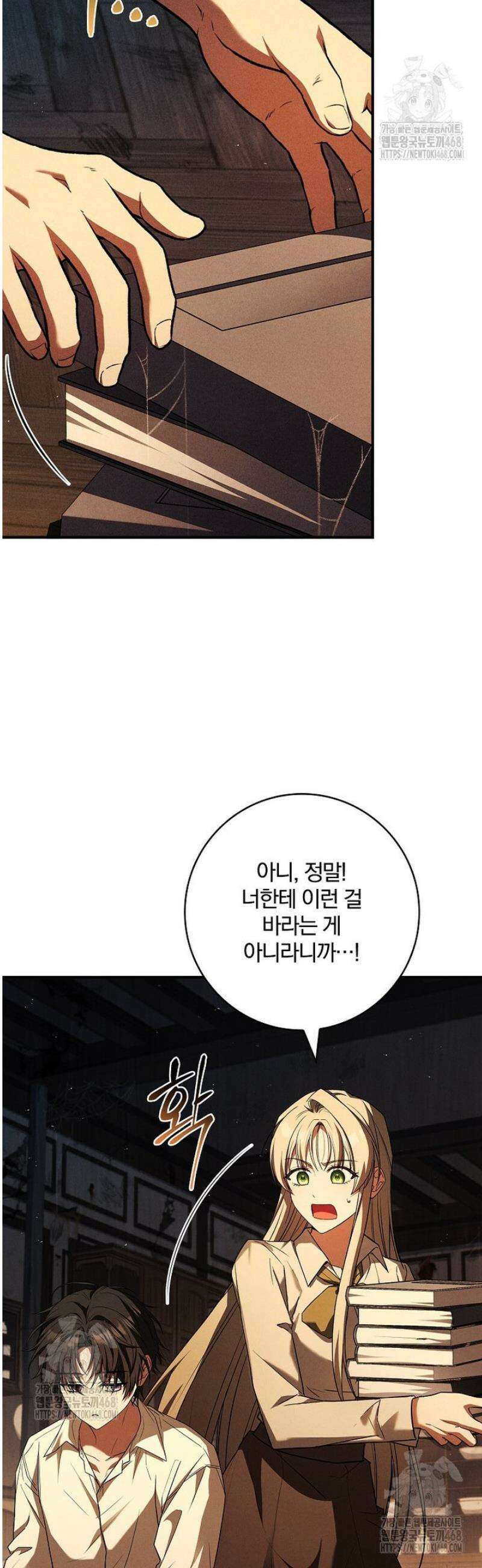 후회 남주를 위한 흥신소 절찬 영업 중! 7화 9