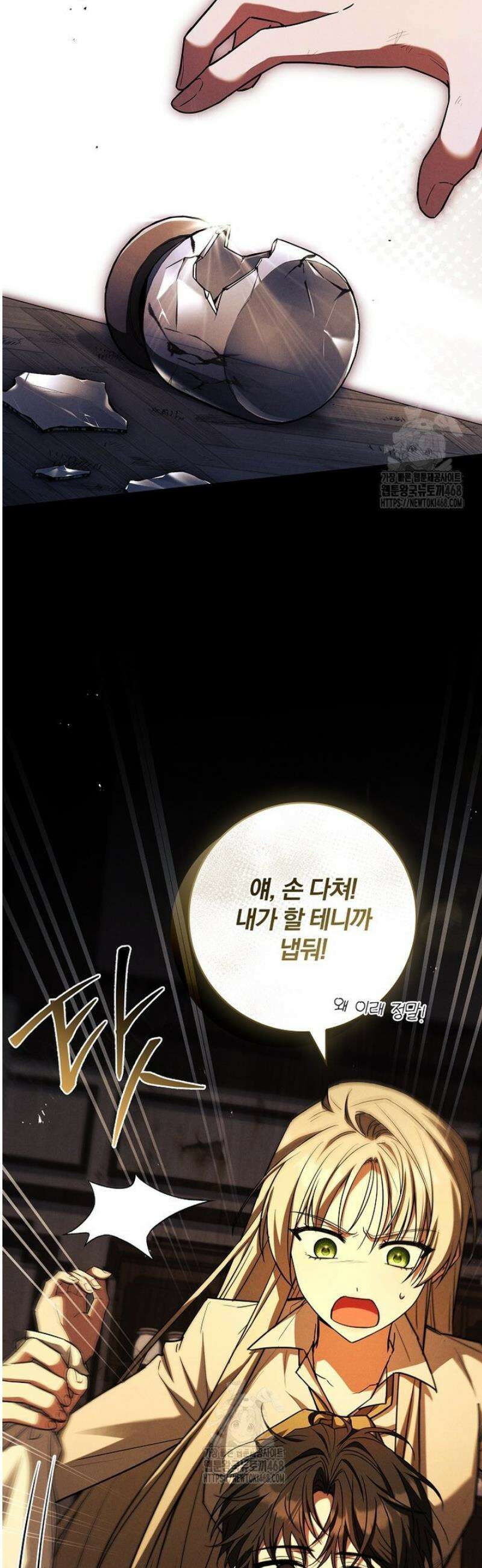 후회 남주를 위한 흥신소 절찬 영업 중! 7화 11