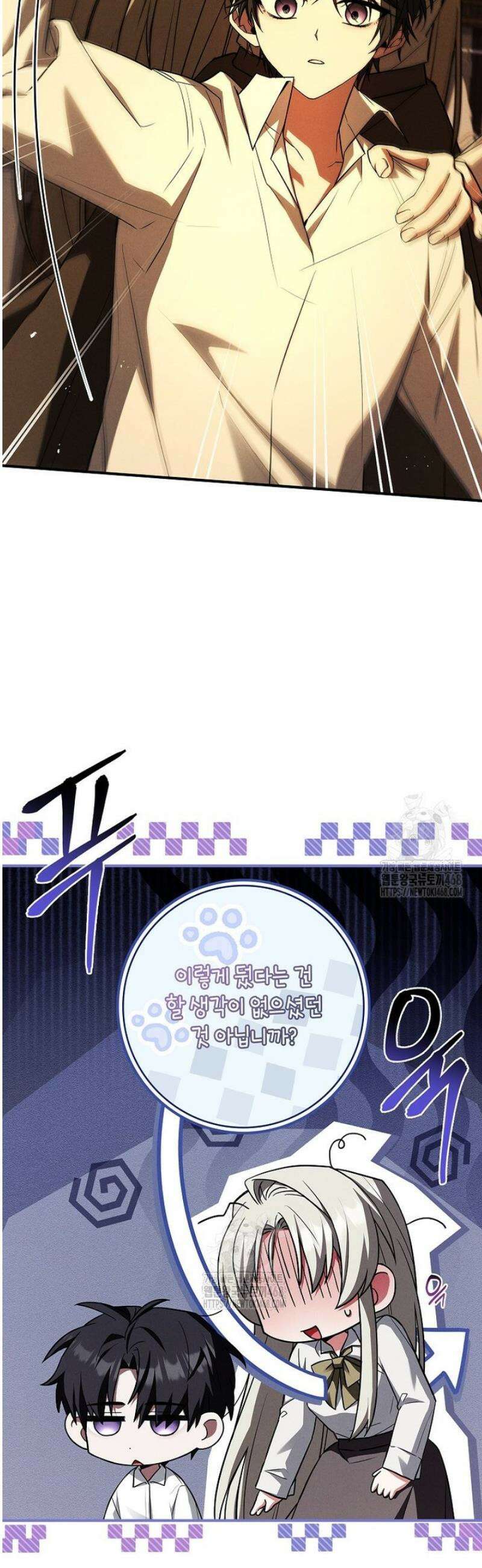 후회 남주를 위한 흥신소 절찬 영업 중! 7화 12