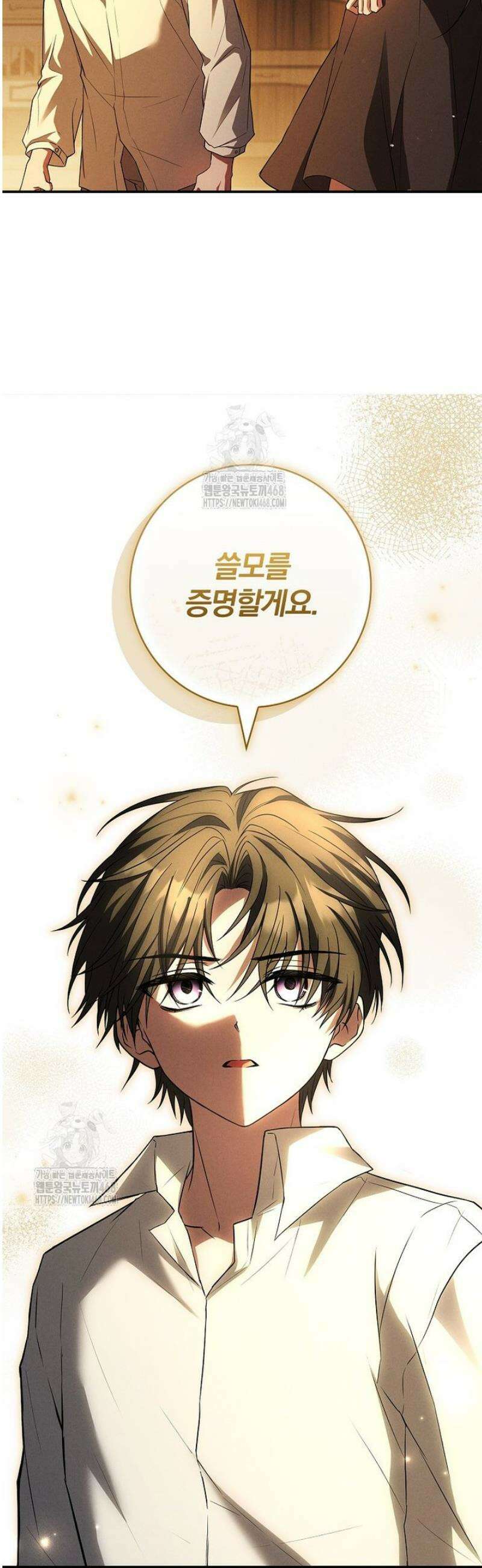 후회 남주를 위한 흥신소 절찬 영업 중! 7화 15