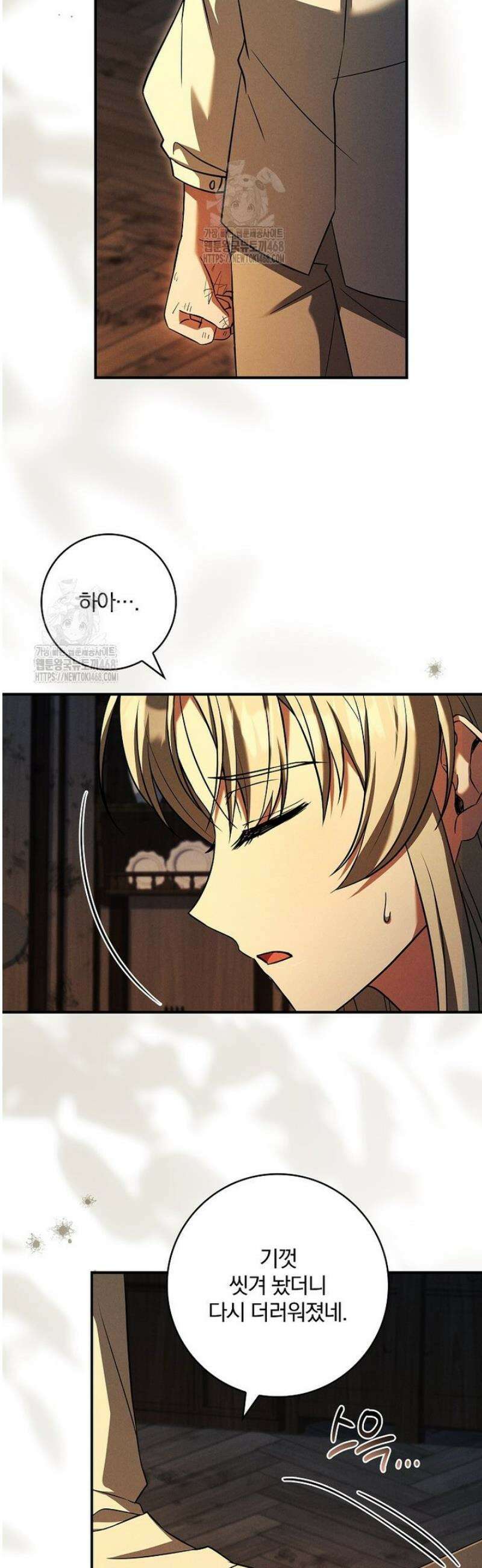 후회 남주를 위한 흥신소 절찬 영업 중! 7화 18