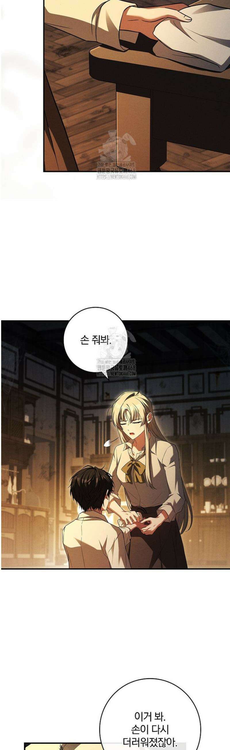 후회 남주를 위한 흥신소 절찬 영업 중! 7화 19