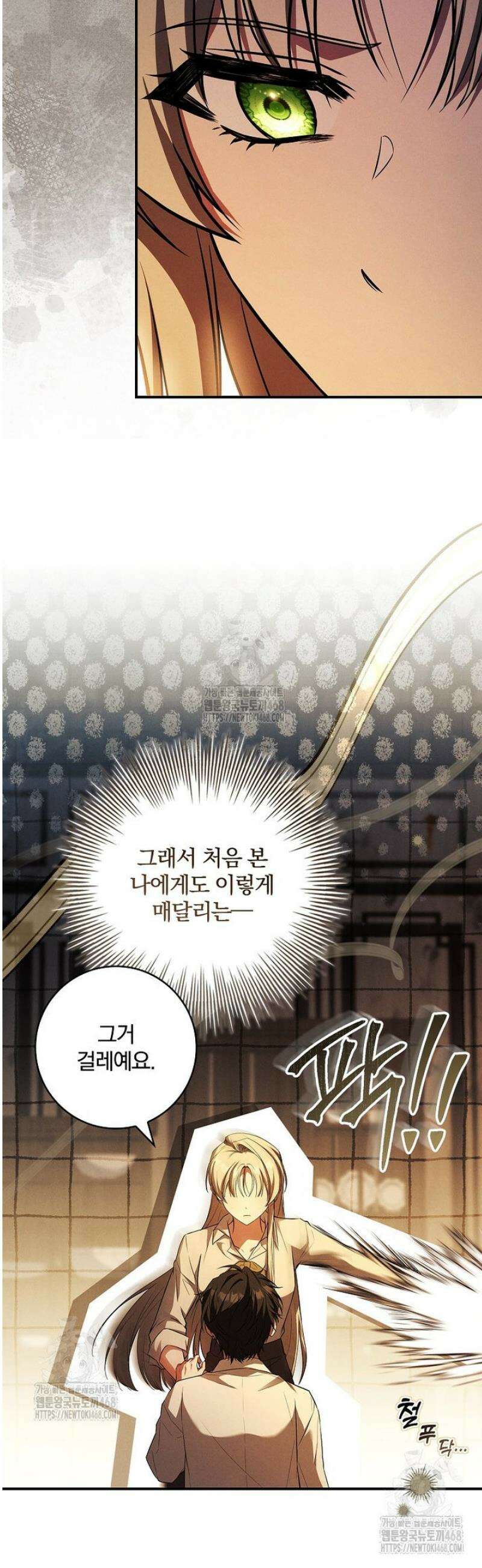 후회 남주를 위한 흥신소 절찬 영업 중! 7화 21