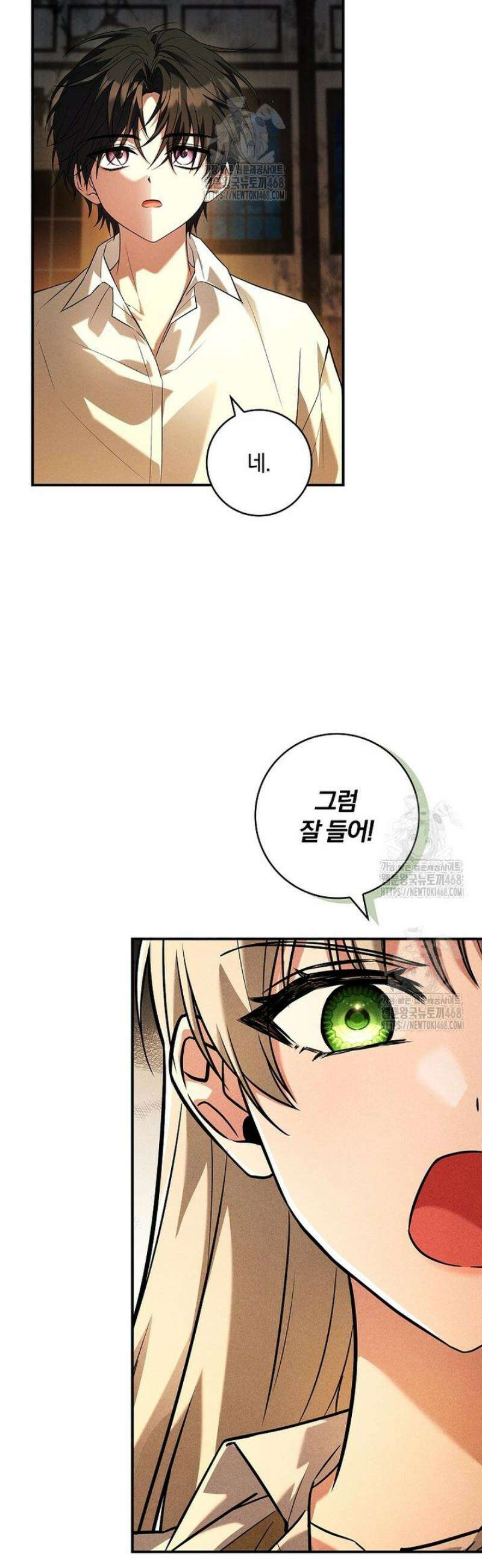 후회 남주를 위한 흥신소 절찬 영업 중! 7화 28