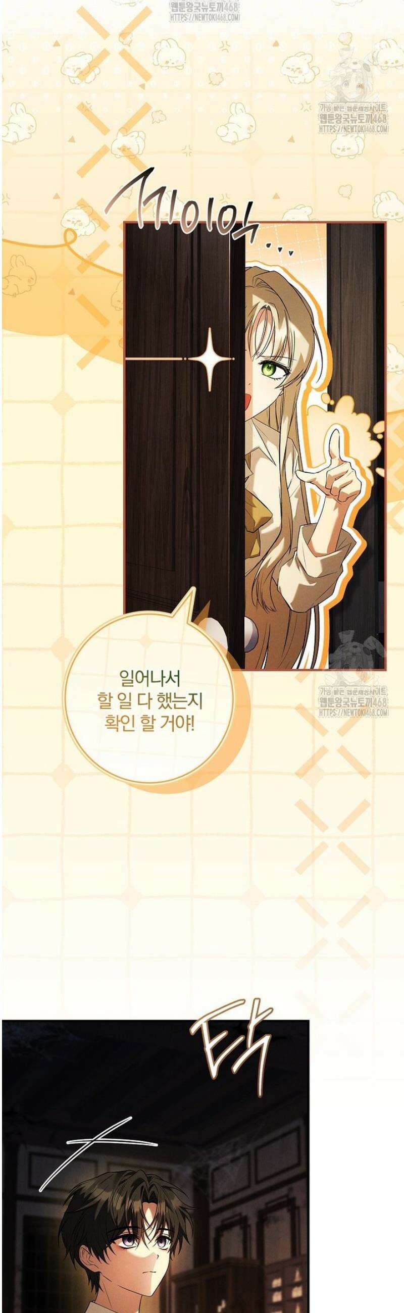후회 남주를 위한 흥신소 절찬 영업 중! 7화 33