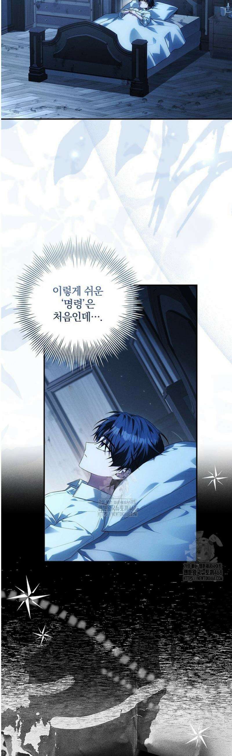 후회 남주를 위한 흥신소 절찬 영업 중! 7화 35