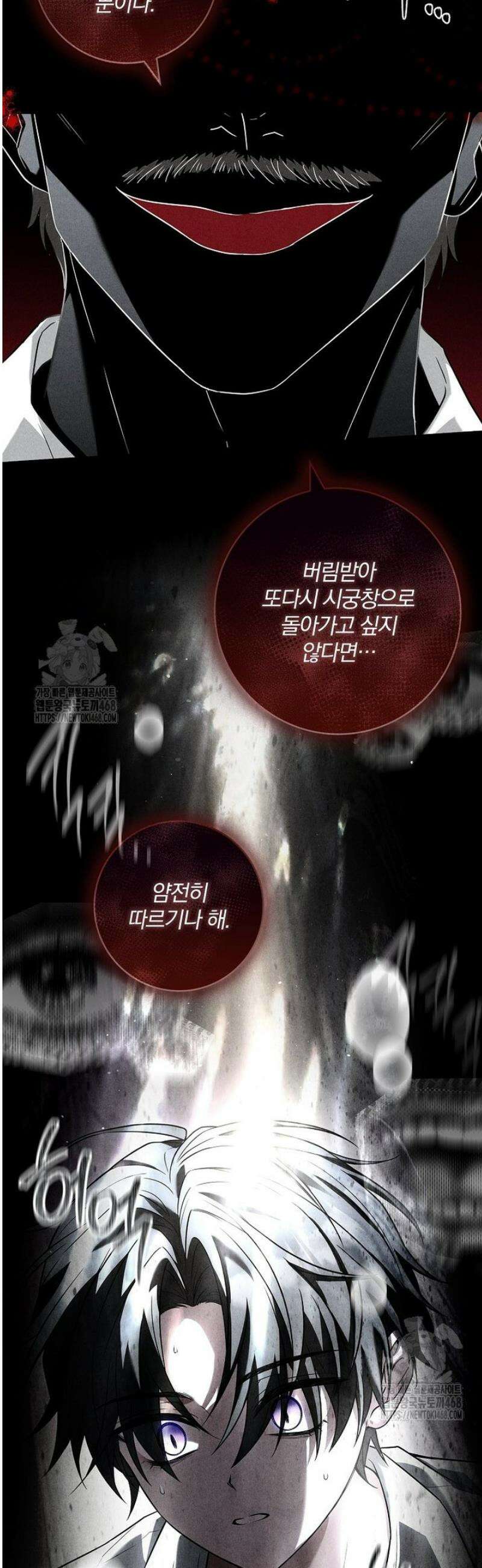 후회 남주를 위한 흥신소 절찬 영업 중! 7화 41