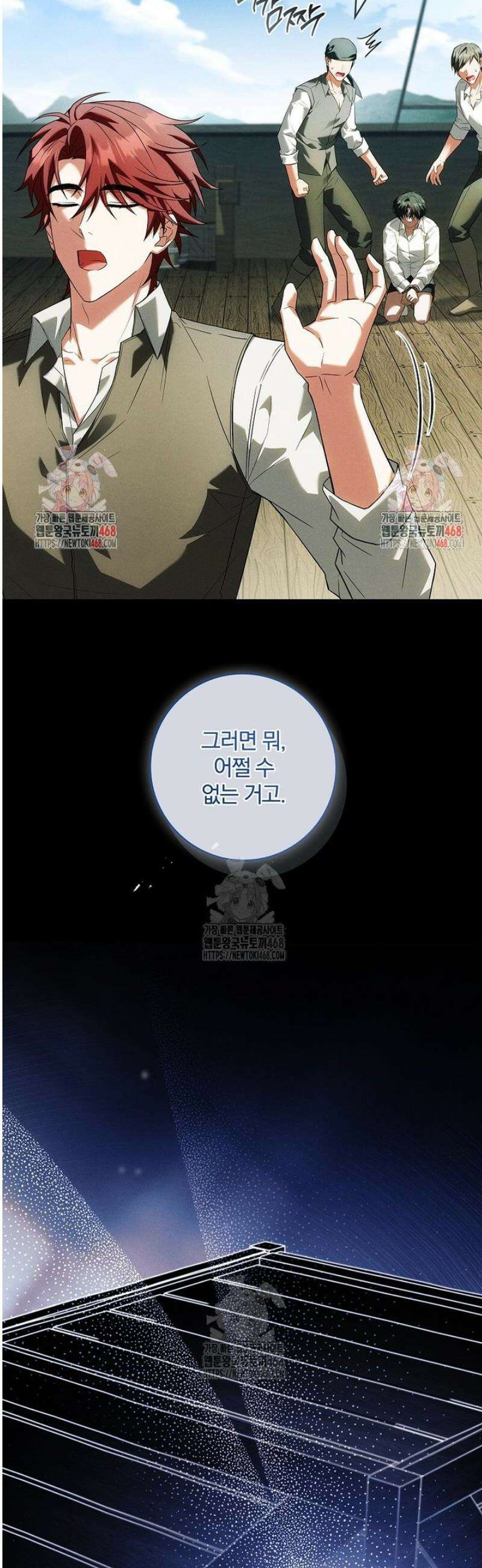 후회 남주를 위한 흥신소 절찬 영업 중! 7화 46