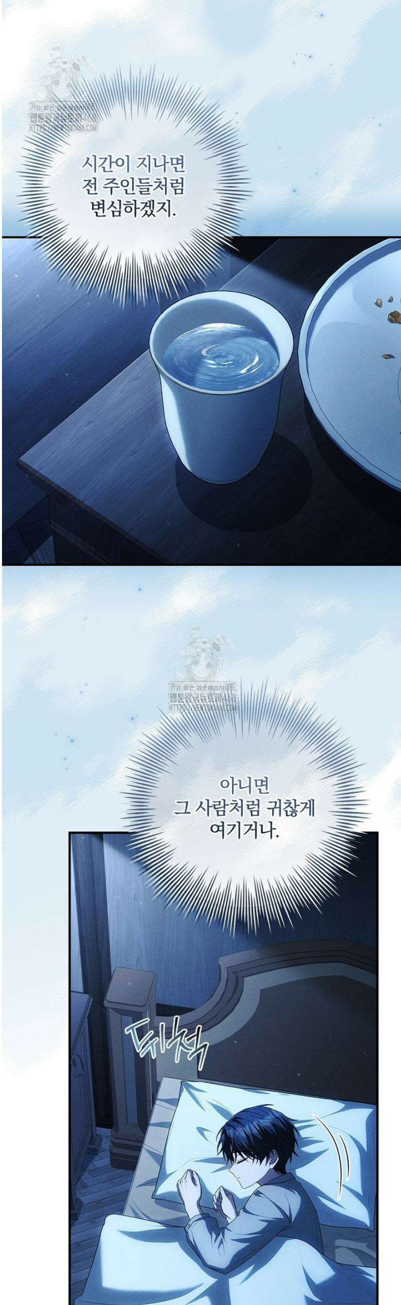 후회 남주를 위한 흥신소 절찬 영업 중! 7화 53