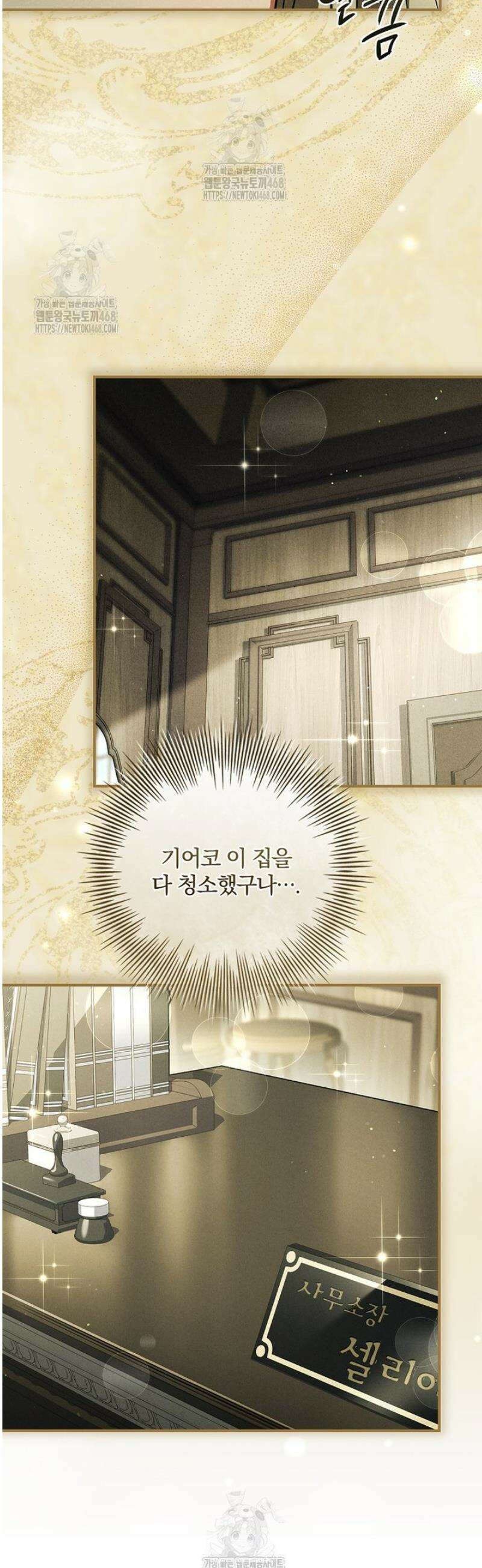 후회 남주를 위한 흥신소 절찬 영업 중! 11화 4