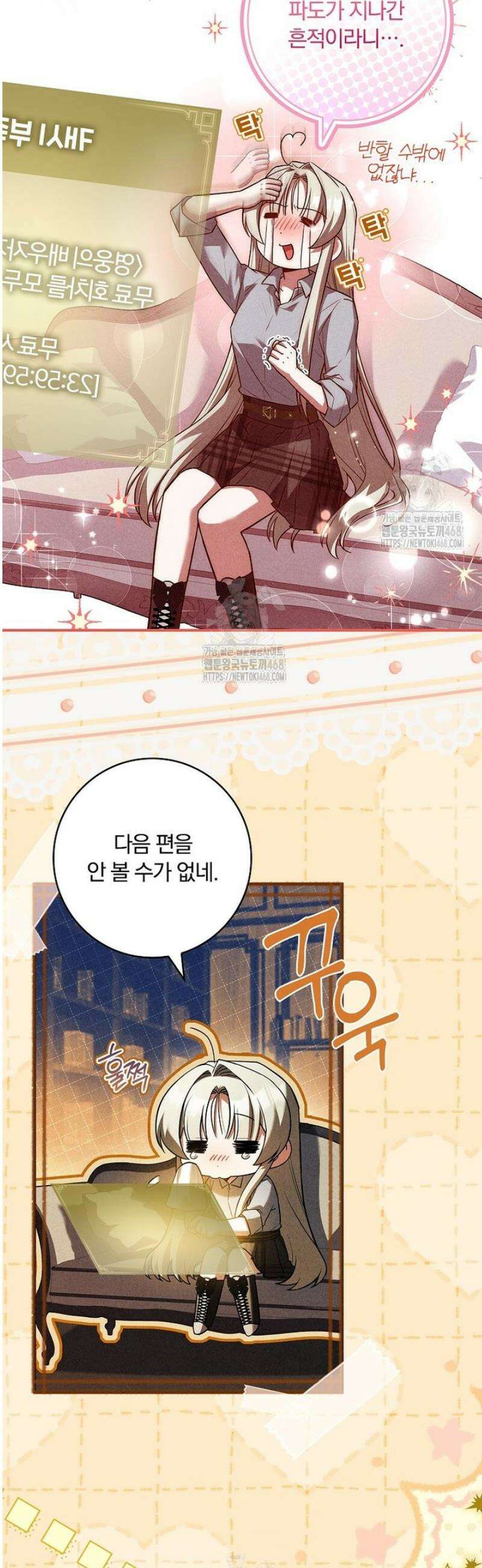 후회 남주를 위한 흥신소 절찬 영업 중! 14화 2