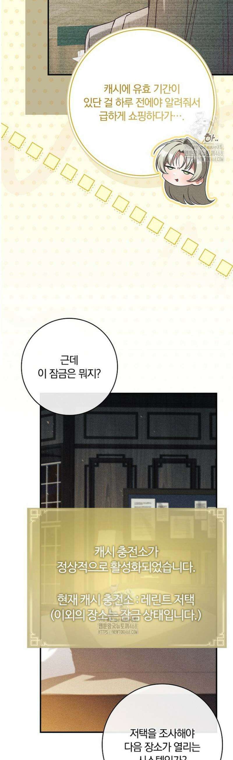 후회 남주를 위한 흥신소 절찬 영업 중! 14화 4