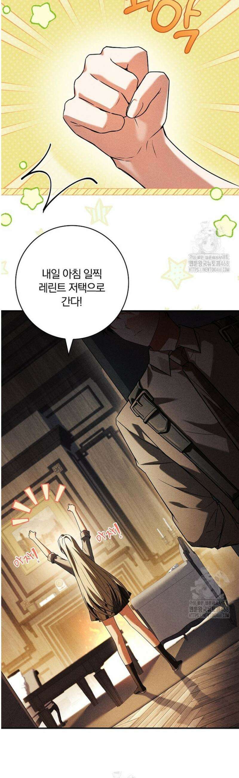 후회 남주를 위한 흥신소 절찬 영업 중! 14화 6