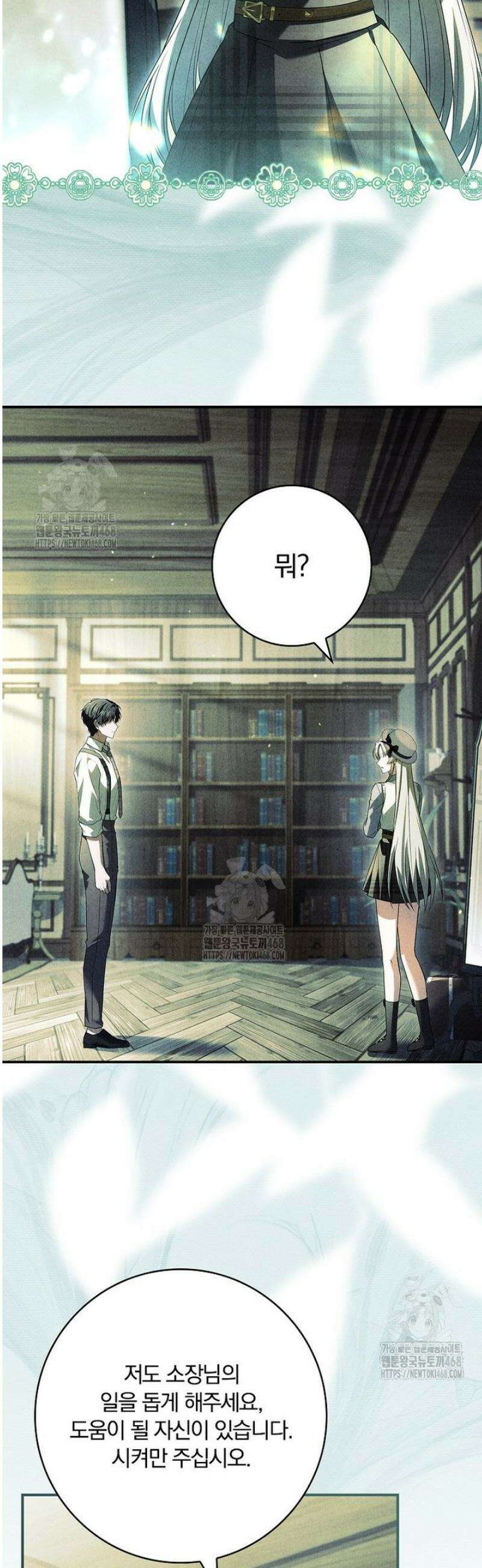 후회 남주를 위한 흥신소 절찬 영업 중! 14화 10