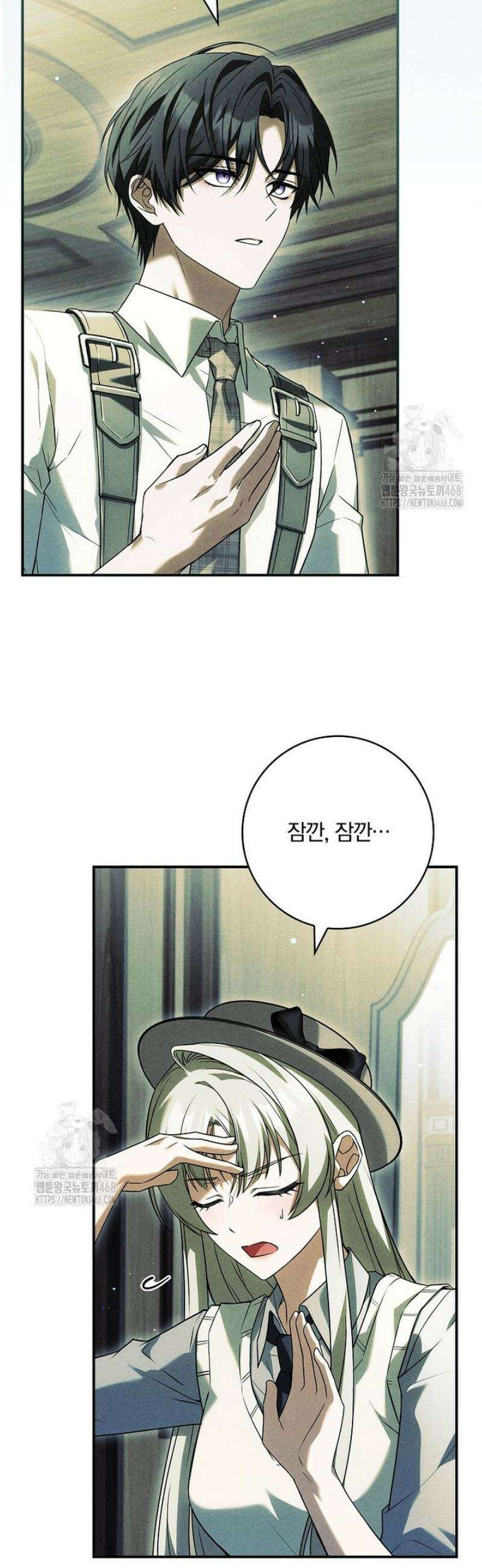 후회 남주를 위한 흥신소 절찬 영업 중! 14화 11