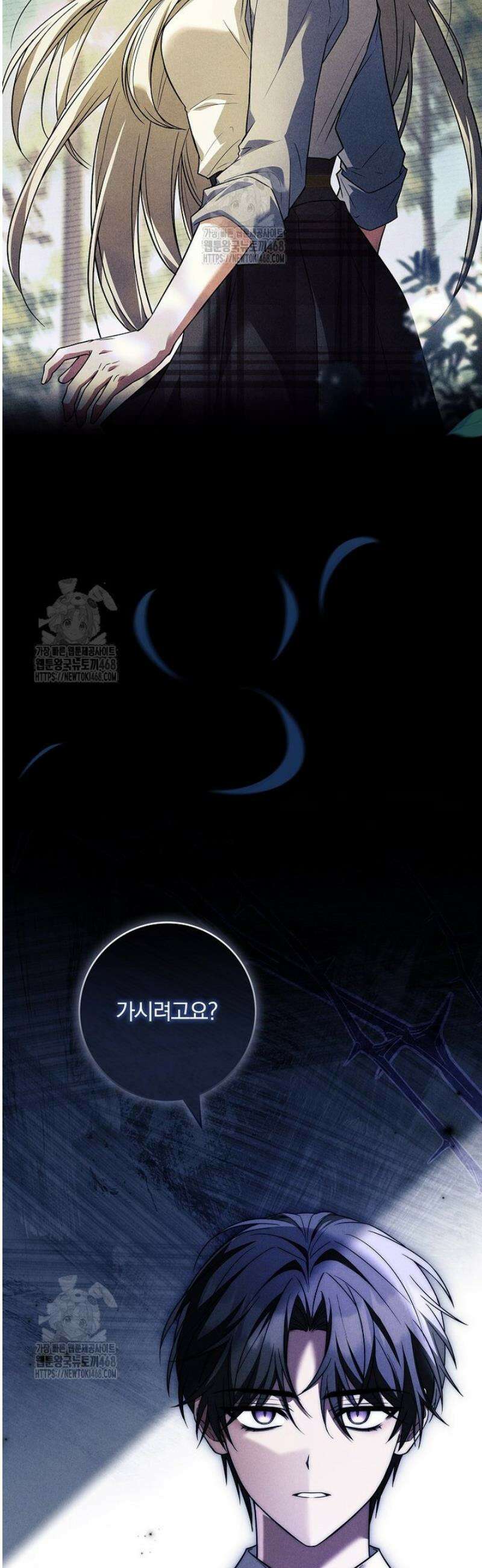 후회 남주를 위한 흥신소 절찬 영업 중! 19화 2