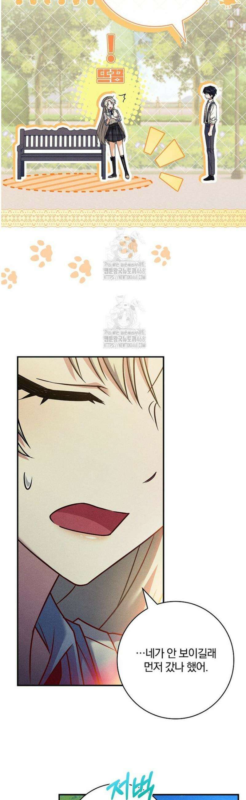 후회 남주를 위한 흥신소 절찬 영업 중! 19화 6