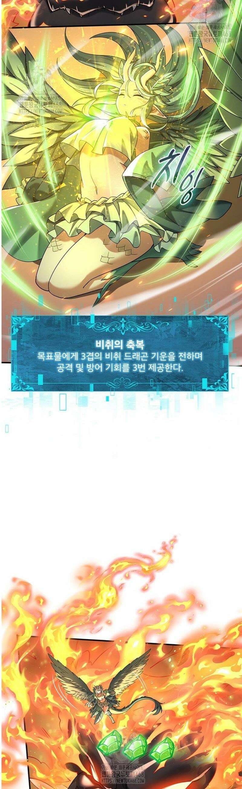 나는 최약체 드래곤 테이머 28화 8