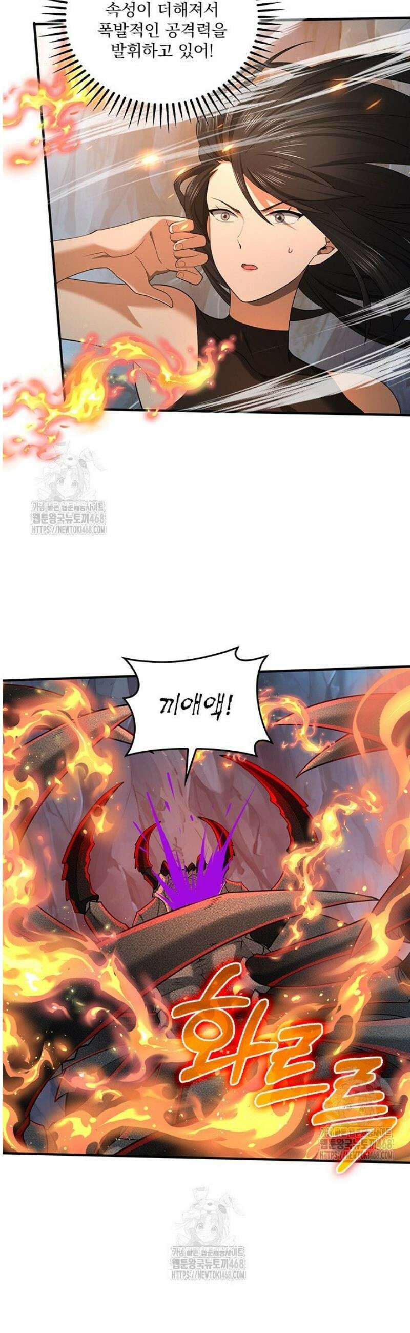 나는 최약체 드래곤 테이머 28화 10