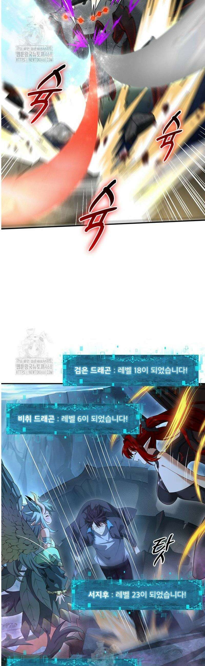 나는 최약체 드래곤 테이머 28화 15