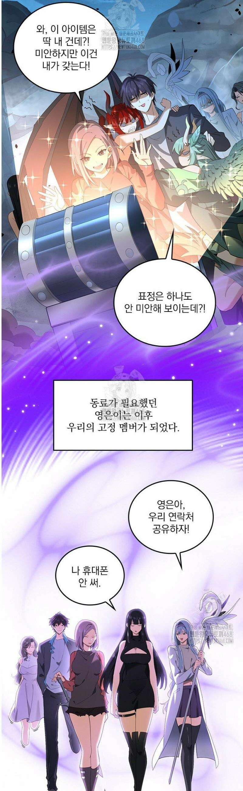 나는 최약체 드래곤 테이머 28화 20