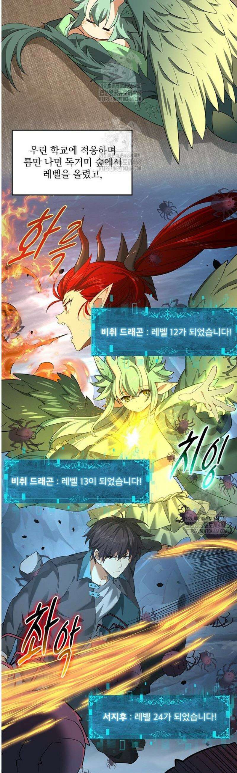 나는 최약체 드래곤 테이머 28화 22