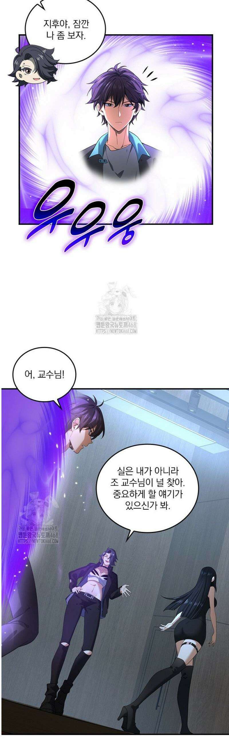 나는 최약체 드래곤 테이머 28화 29