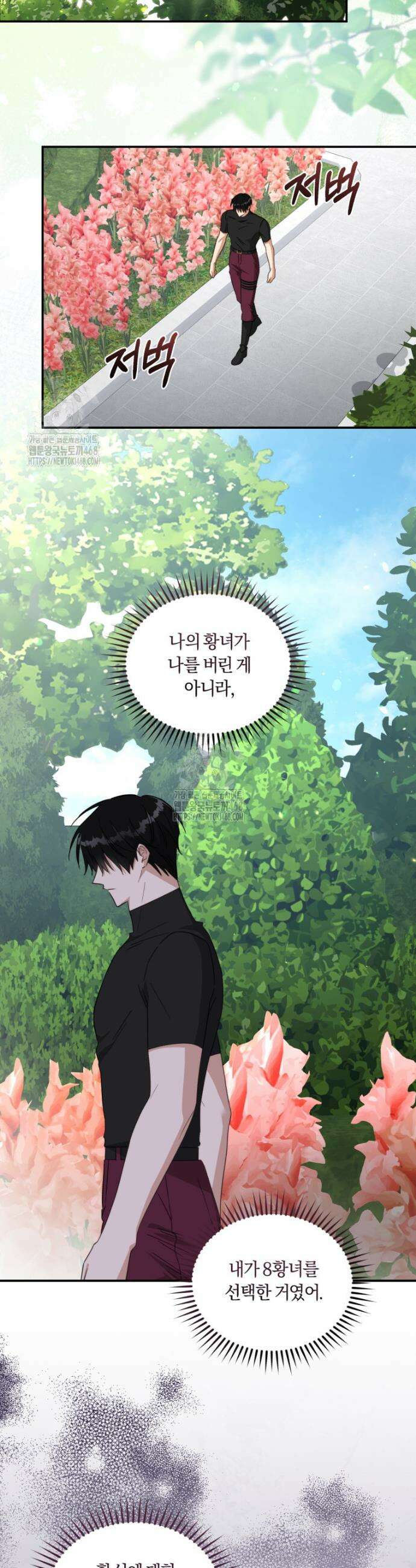 황녀, 반역자를 각인시키다 86화 8