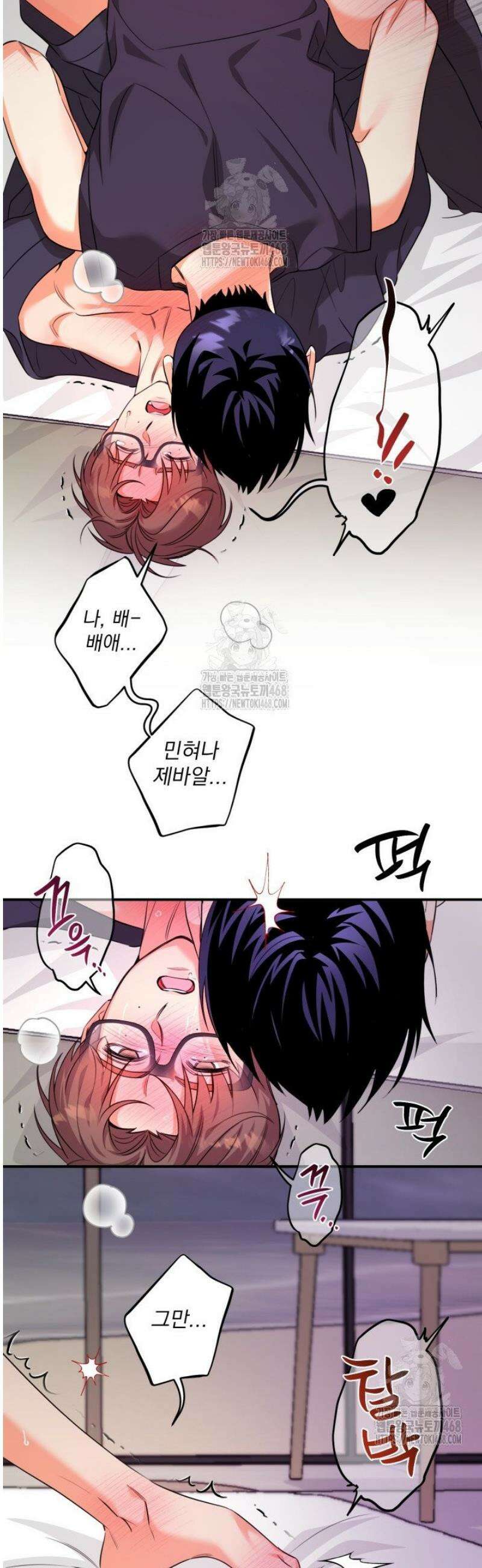 아이돌 보러 간다며!! 외전 3화 3