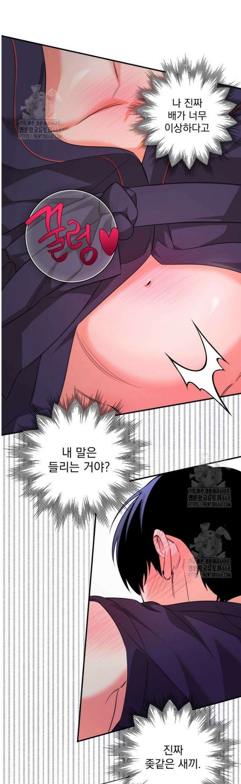 아이돌 보러 간다며!! 외전 3화 6