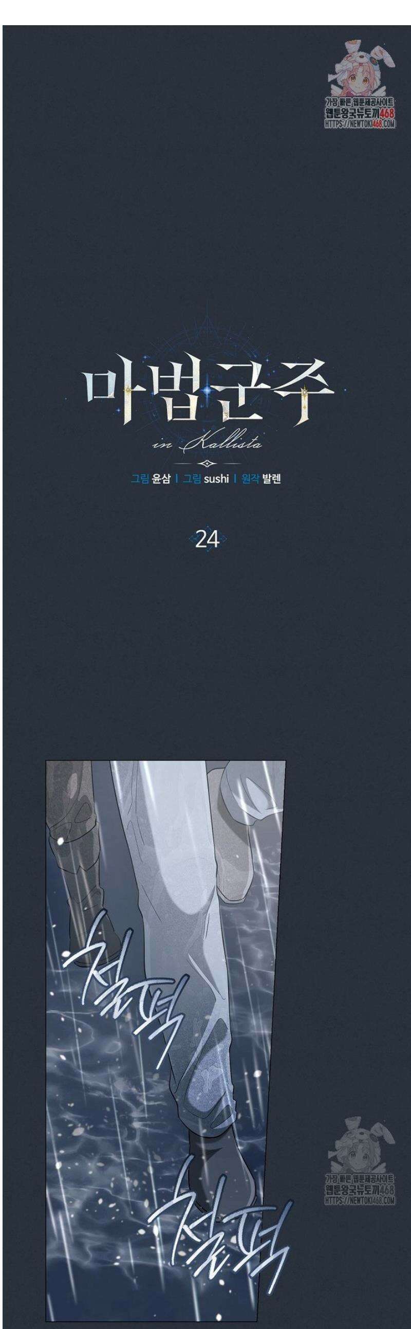 마법군주 24화 1