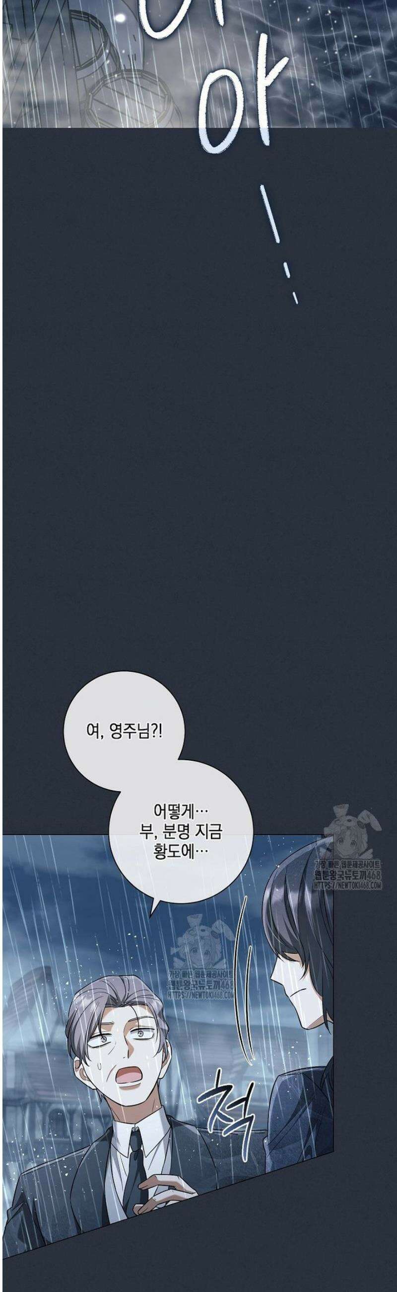 마법군주 24화 3
