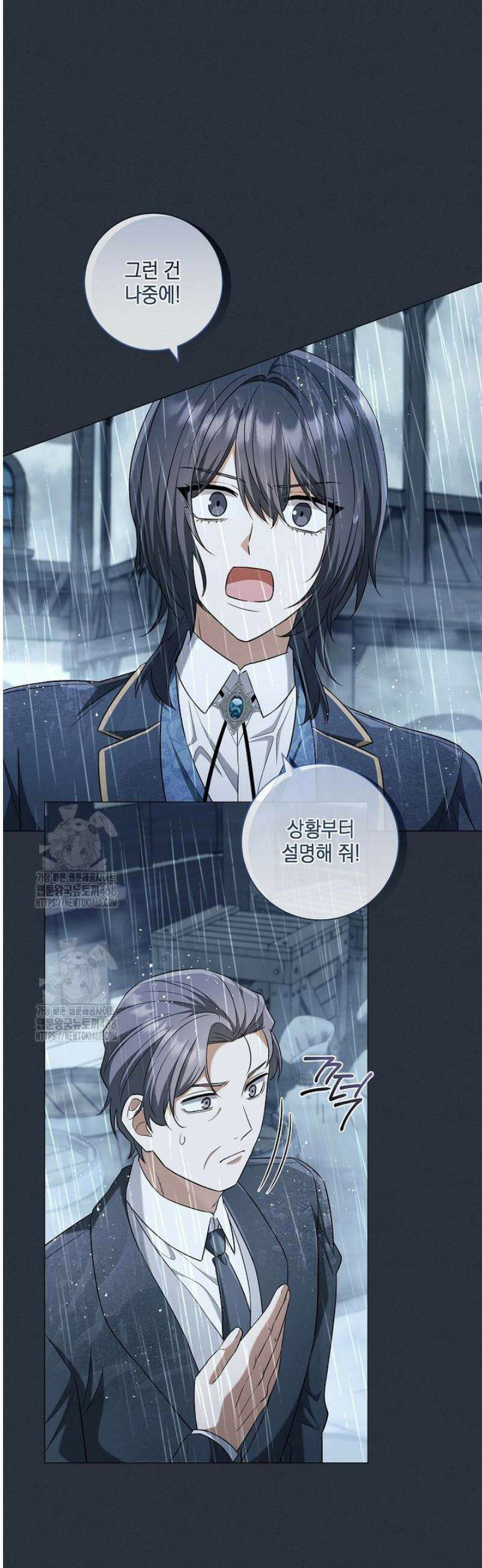 마법군주 24화 4