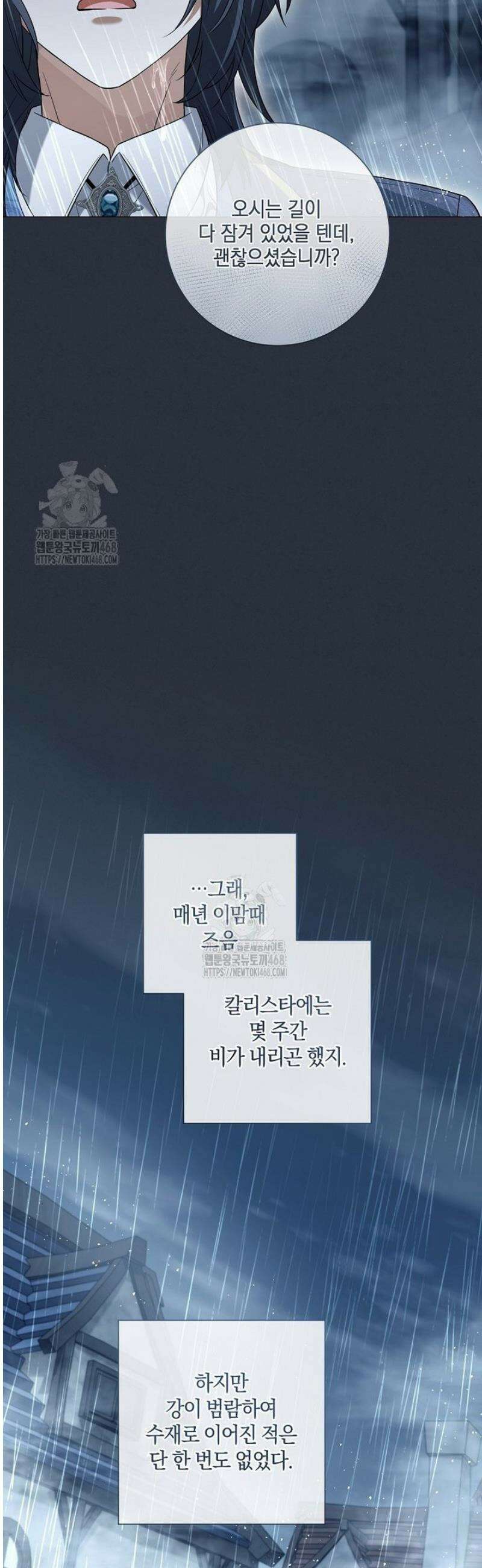 마법군주 24화 6