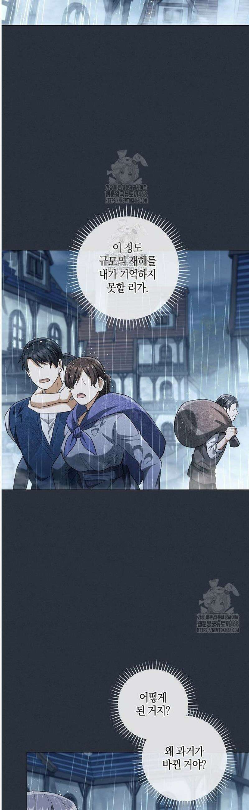 마법군주 24화 7