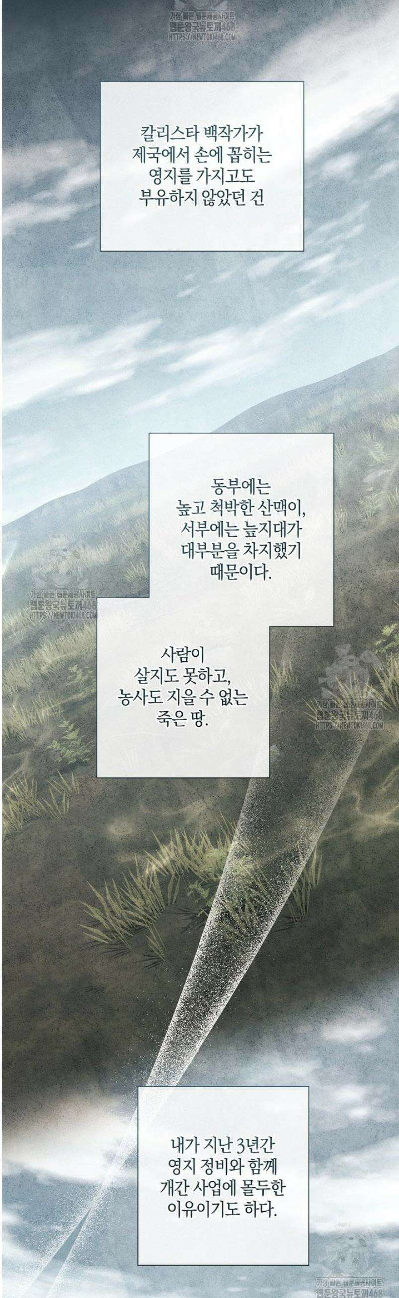 마법군주 24화 9