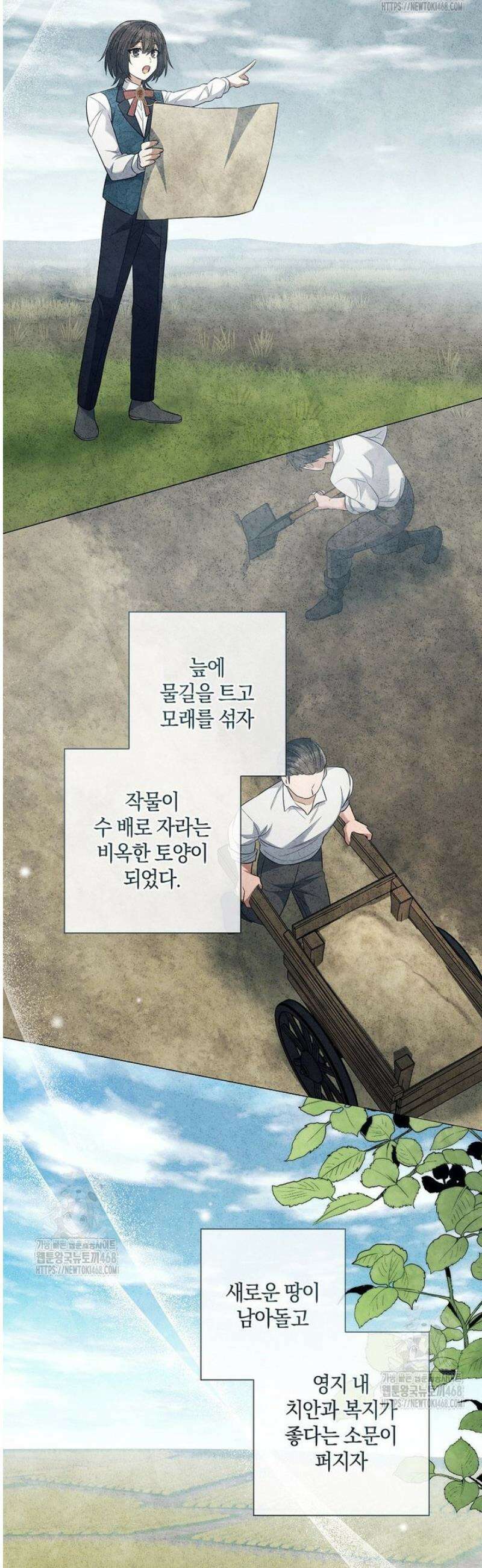 마법군주 24화 10