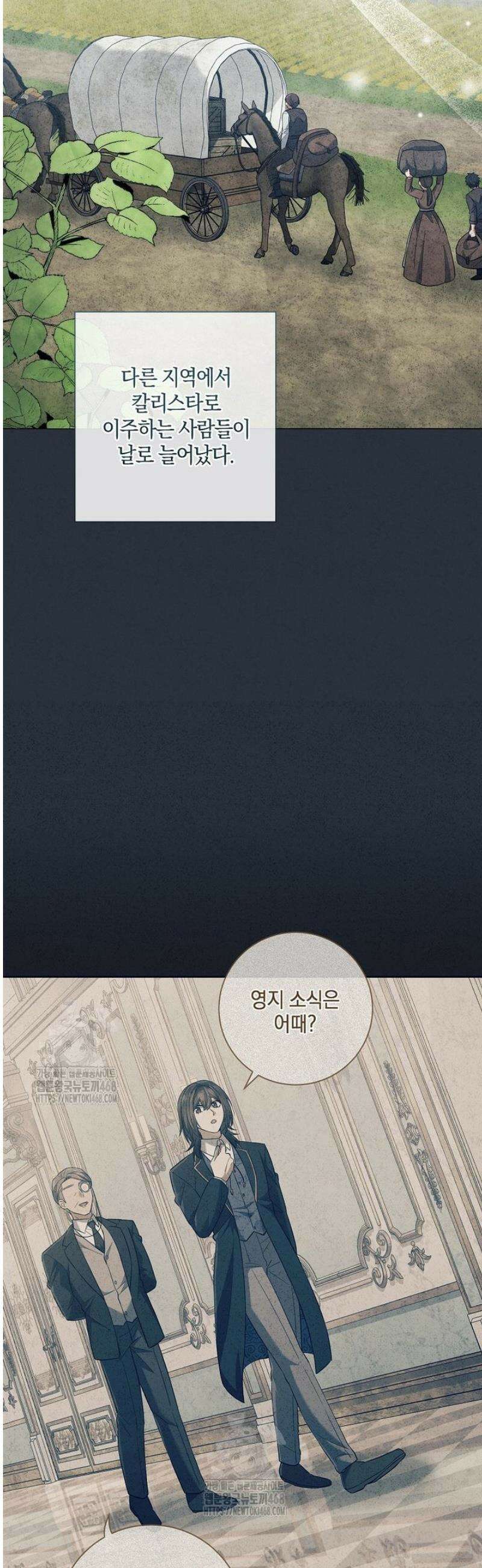 마법군주 24화 11