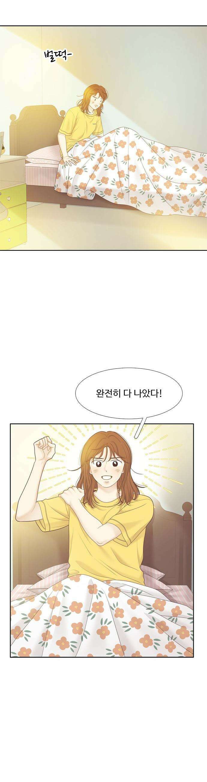 소녀의 세계 - 2부 230화 2