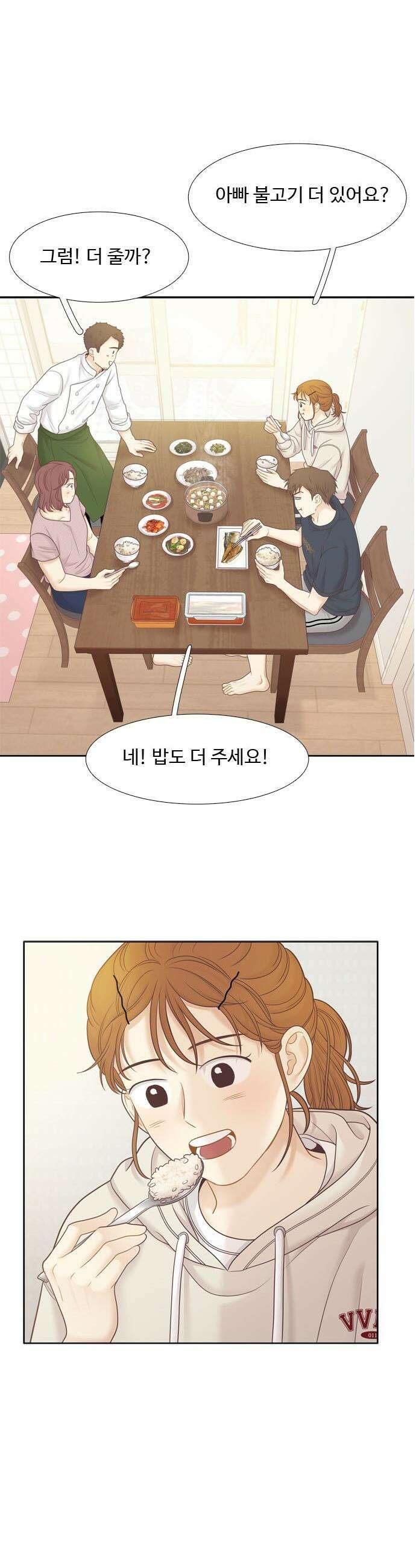 소녀의 세계 - 2부 230화 4