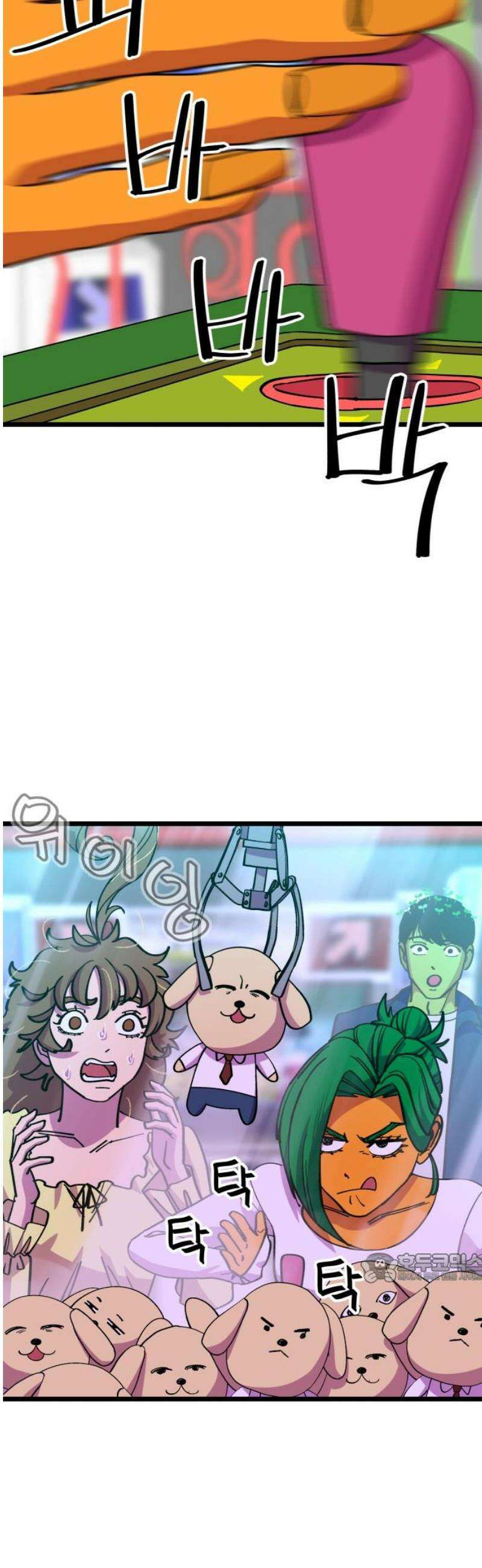 너의 완두콩을 먹고 싶어! 11화 - 더 이상은 못 견디겠어 2