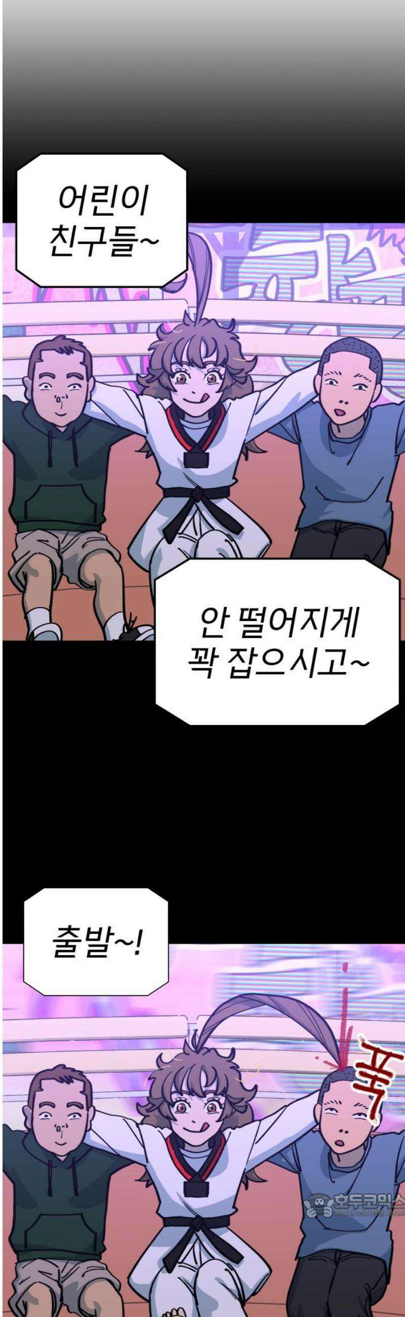 너의 완두콩을 먹고 싶어! 11화 - 더 이상은 못 견디겠어 34